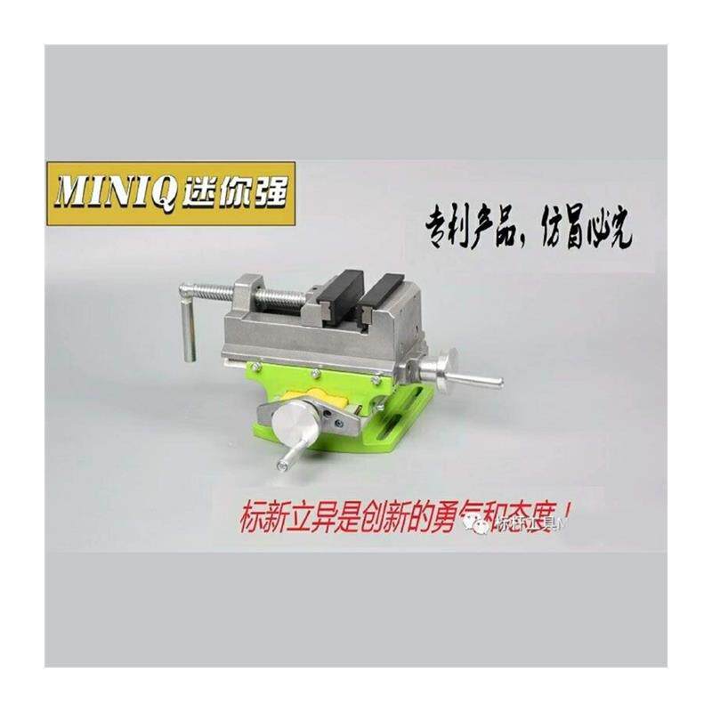 速发可旋转十字台钳多功能工作台滑台铣床适配台式钻床电钻支架