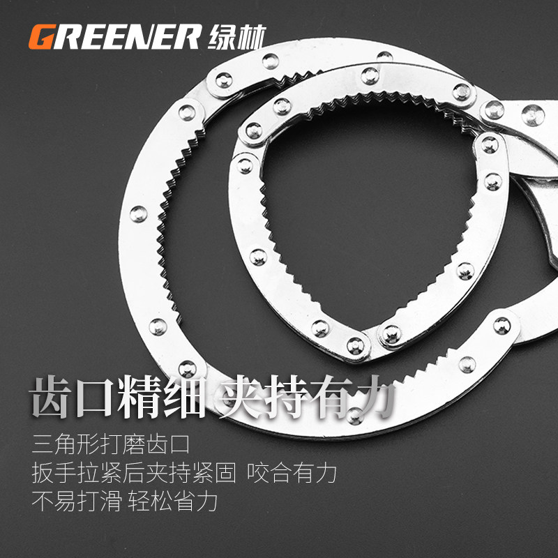 速发绿扳滤清器链条扳手格拆装换工调节滤芯林手扳手可具