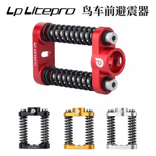 速发Ritepro鸟车前置双弹簧减震0birdy 避震通用P40/l2器/GT