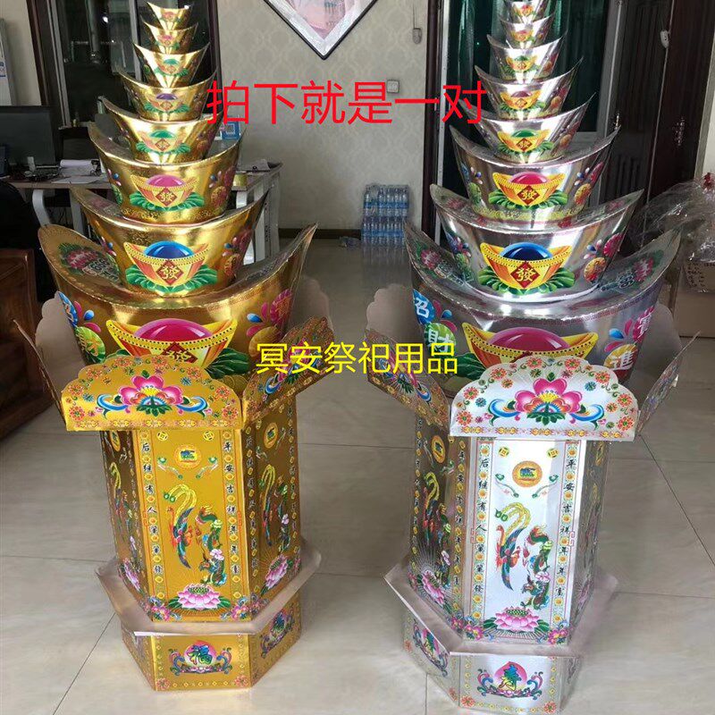 速发丧葬用品元印平安宝新款纸扎彩宝山灵葬祭祀白事五期周年清明