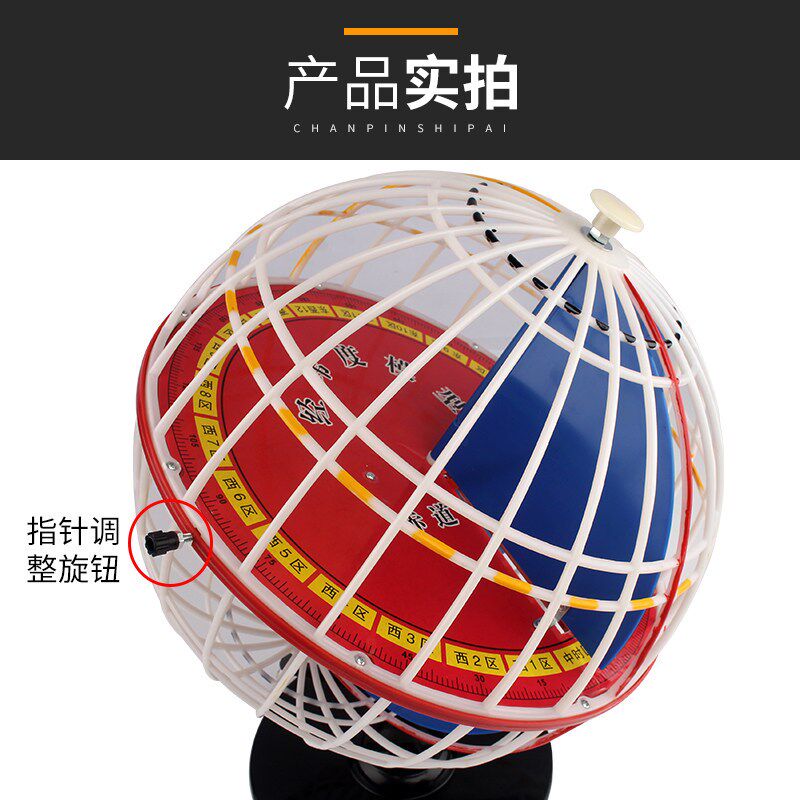 速发经纬度模型经纬地球仪经纬线经纬网地球仪初中地理教具模直径 - 实物图
