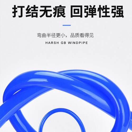 速发气动软管气管PU管46 8 10 12 14 16 18 20泵空压机木工风管