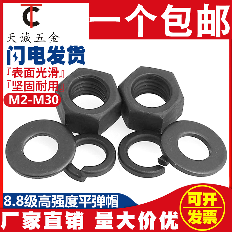 速发4.8级高强度螺角螺母六丝帽平垫片弹垫2.5M8M5M6M8M10M12M0