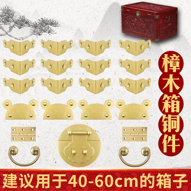 速发首饰盒纯铜配件五金套中套件装式仿古红木实木樟木箱锁套黄铜