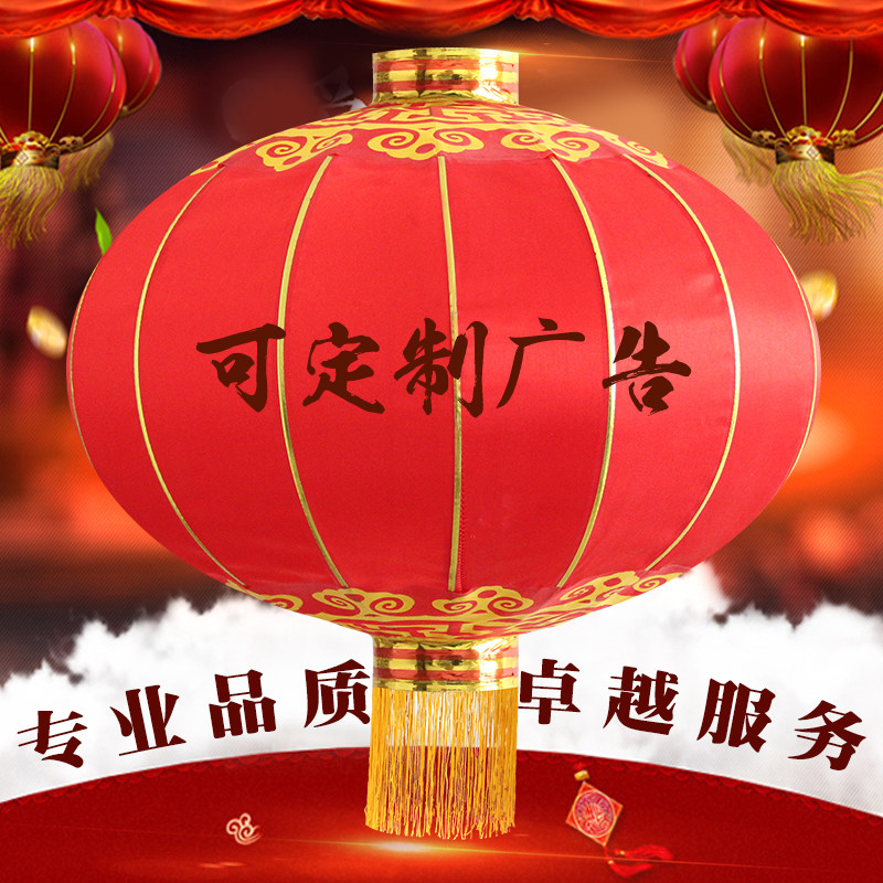 速发新布大红铁口灯笼宫外防水广告灯笼节庆挂饰绒年户灯印字绸布