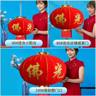 速发202挂字拜佛绒布大红佛笼佛光普照户外防水灯饰寺院大门灯笼