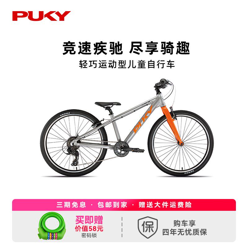速发儿童男孩L车童公路自行大车架6-8-12岁中S PRO
