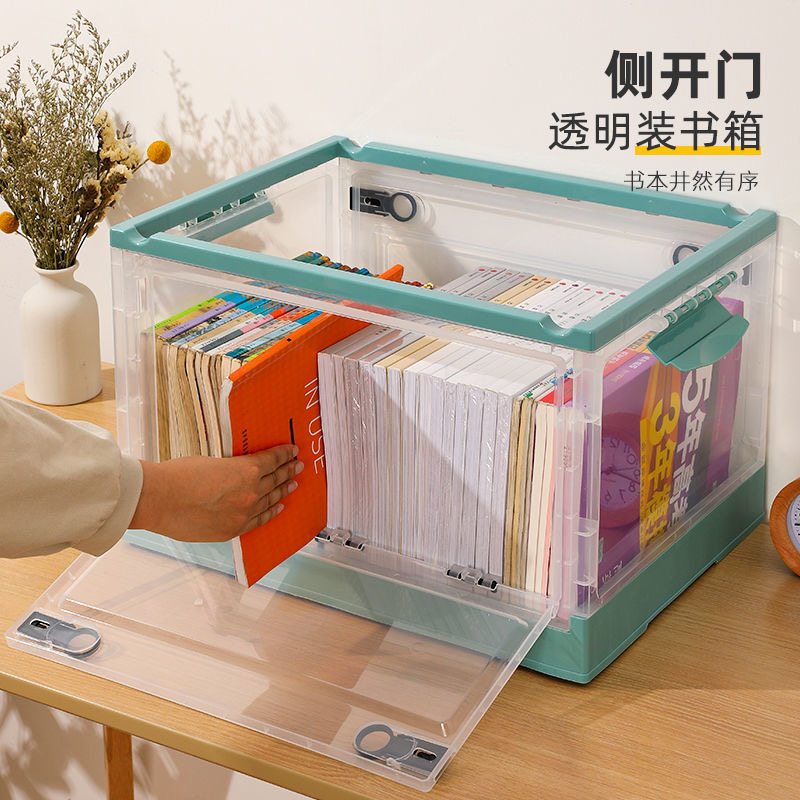 速发收纳箱书箱可折叠整书箱装理放书子大箱的收纳盒透明