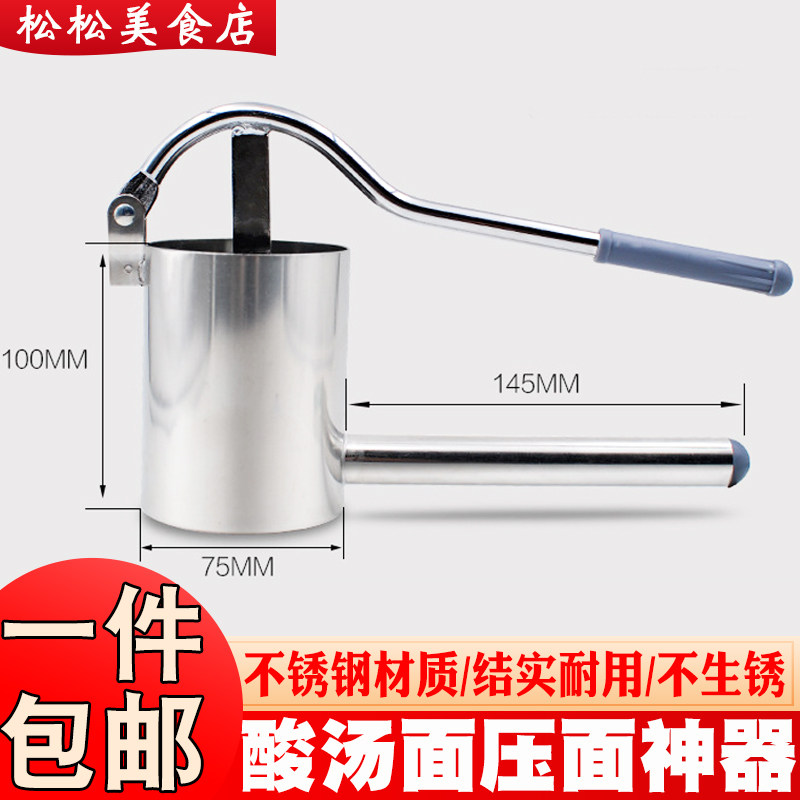 速发压面器 酸汤面酸汤子压面器手动家用小型压面工具 面条压制器