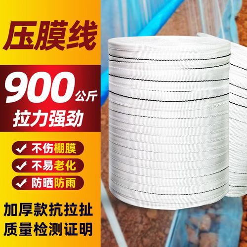 速发大棚压膜绳配件大全专用压膜线雨子固定器抗老化防耐防绳晒磨