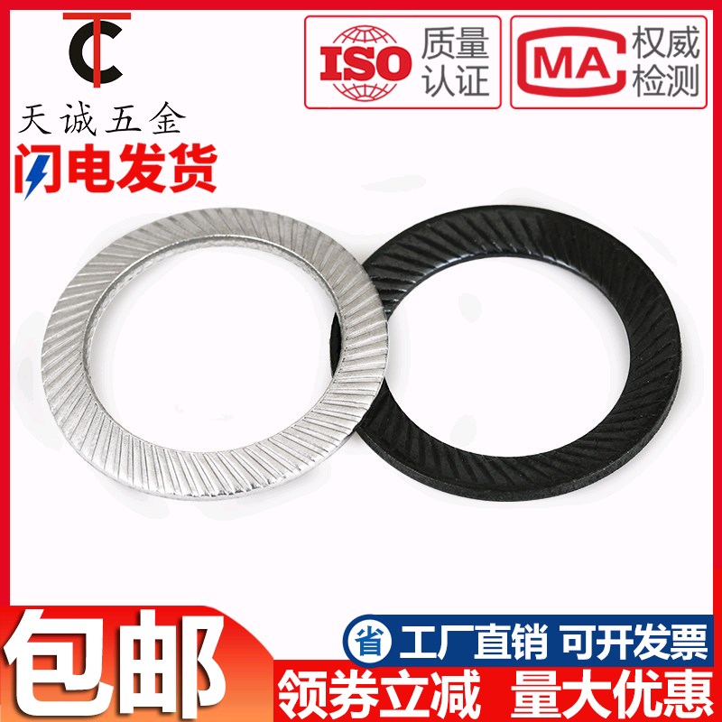 速发DI0 04不垫钢/65M锰锁紧锈齿防松垫圈双面片蝶形防滑M-M0