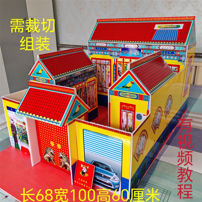 速发丧葬款品小清四合院新用泡沫板加厚别墅殡葬白事五期周年黄明