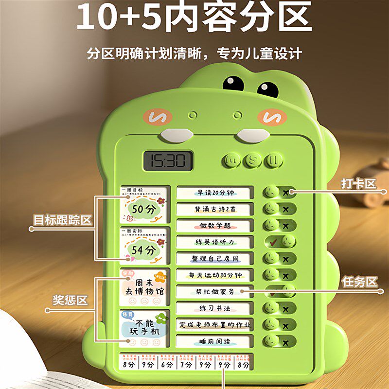 速发儿童自律打卡器计画表小学生孩子学习时间管理习惯养成每日安