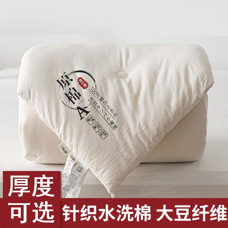 速发被被被秋被棉被子芯空调春学生宿舍单人床双人床夏凉被四季通