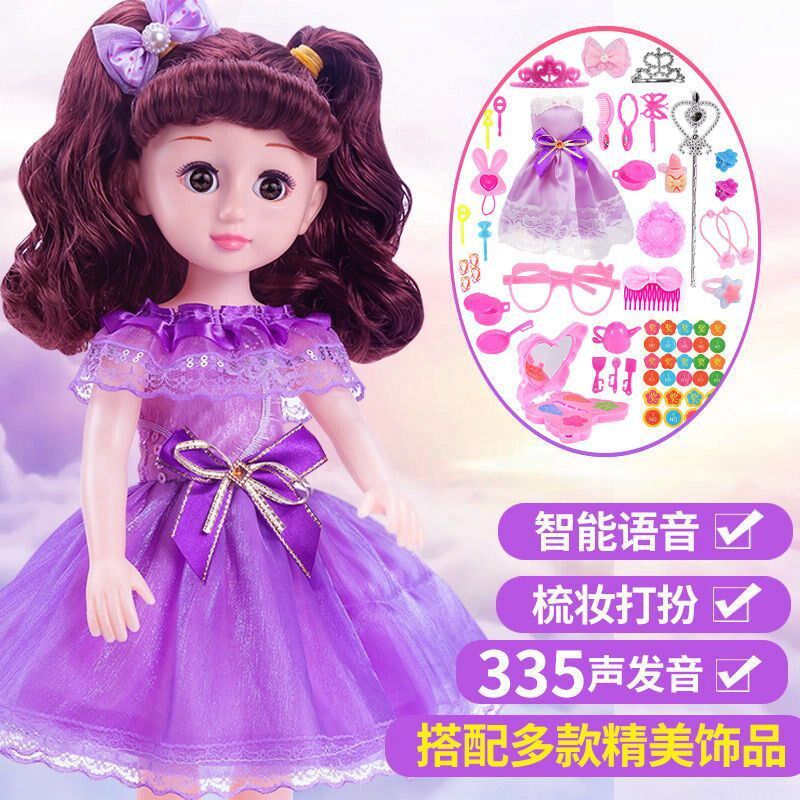速发小孩换装娃娃婴洋娃娃套的公主装彤乐说话儿童具玩会布智能