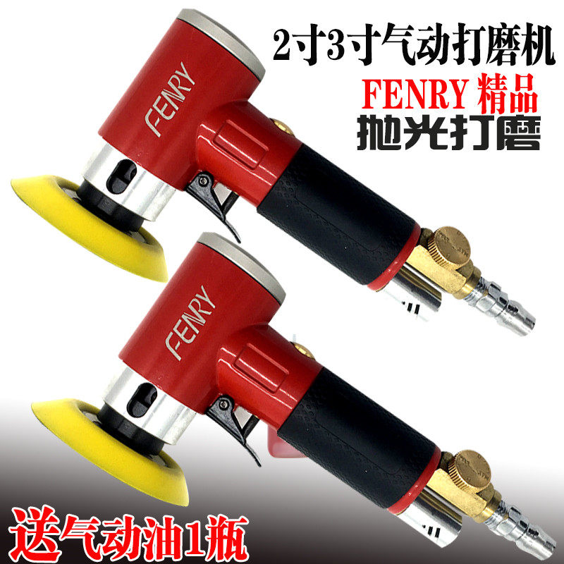 速发1寸2寸寸气动打磨机砂纸机 抛心偏心打磨机汽车光蜡机小型直