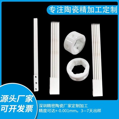 现货速发精密工业陶瓷零件氧化锆陶瓷切刀氧化铝陶瓷盖板垫片块棒