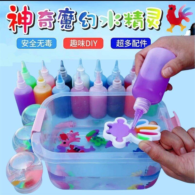 速发神奇水精灵无毒 魔模工宝玩具手宝制作补充液幻具儿童益智礼