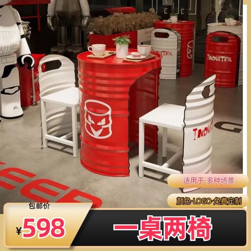 速发工业风奶茶店桌椅组合咖啡厅清吧酒吧铁艺创意桶待区息休油接
