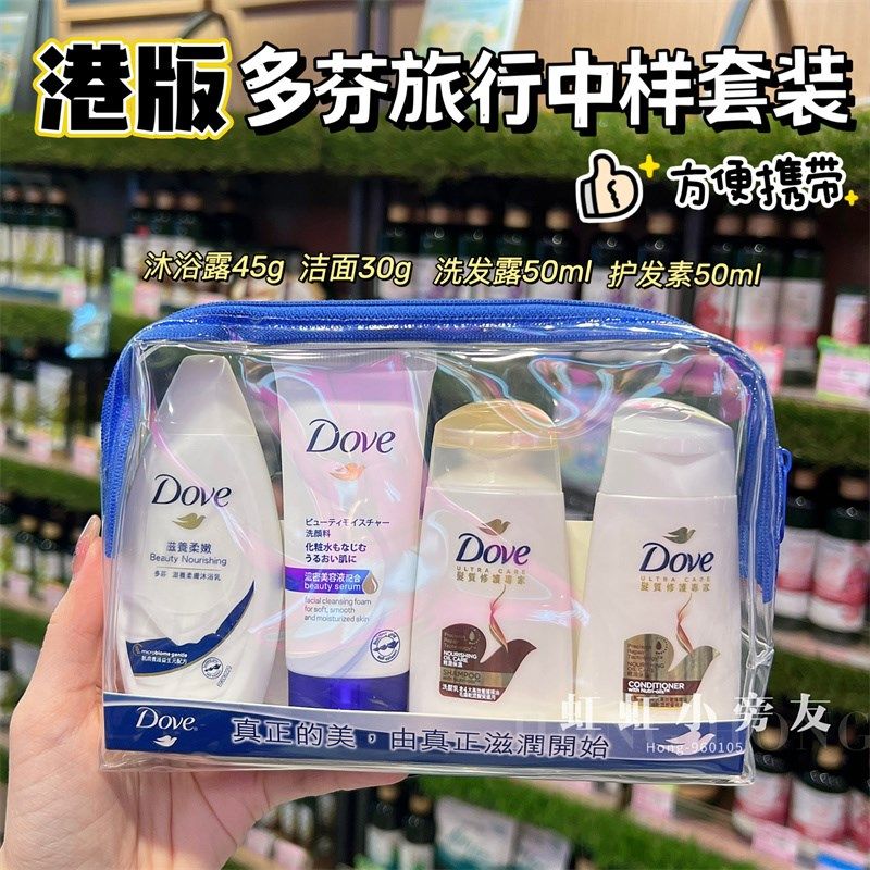 速发voDe套芬护发素旅行多装洗护小样洗面奶小瓶便携