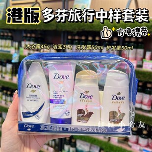 速发voDe套芬护发素旅行多装洗护小样洗面奶小瓶便携