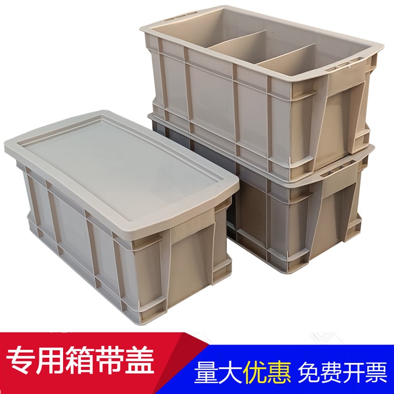 速发塑料工具箱带盖方长形周转分格箱龟件收纳盒物料盒养鱼养零过
