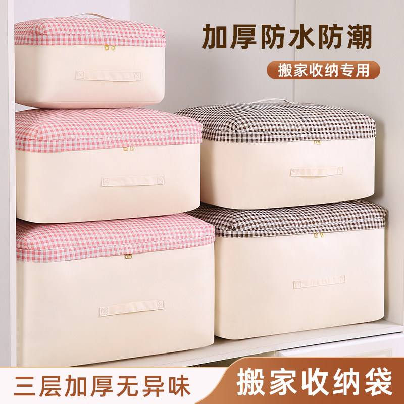 速发衣搬棉被子收纳神器服家打包袋子大整量容理箱蛇皮编织袋子行