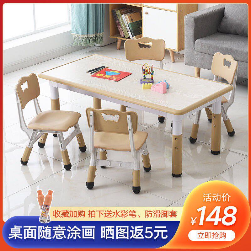 速发儿童桌椅套装幼儿园小孩写字吃饭画画可升降宝宝学习木纹桌子