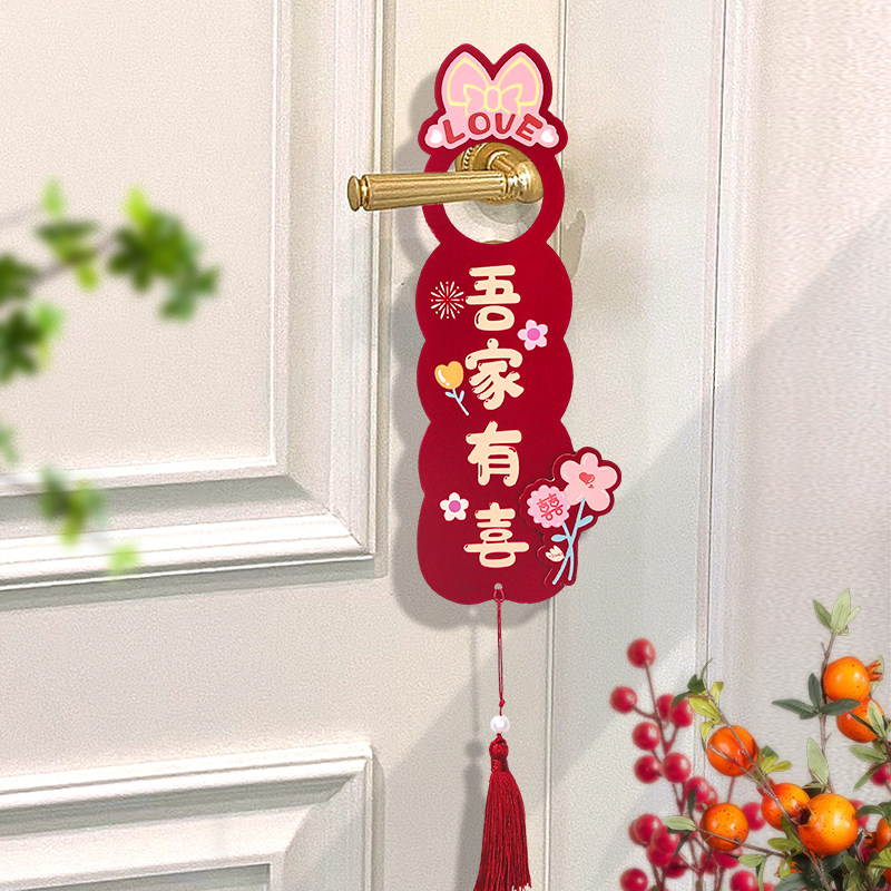 速发结婚房门小挂饰婚礼新房方卧室客厅门把装喜字挂件婚房手饰布
