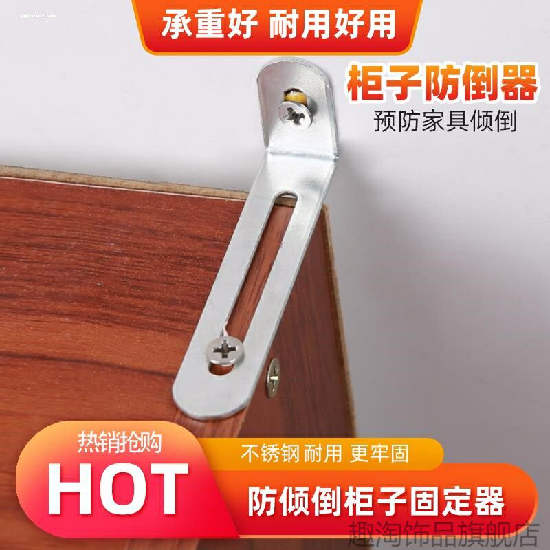 速发0更稳柜子层板器固码长鞋架神稳粘胶橱子活动角定倾倒固防角