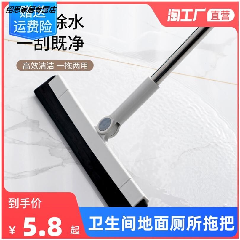 速发卫生间扫面拖把厕所地刮浴地头发神器刮水器器水刮窗打室清扫