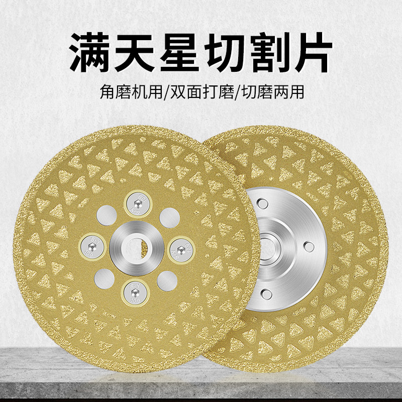 速发开砖切割片角磨石专用锯片石材瓷槽打磨金刚机磨片金属大理石