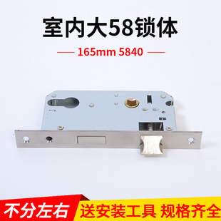速发室内4锁锁体165mm58门0卧室门木门房间用家门通用型锁舌锁具