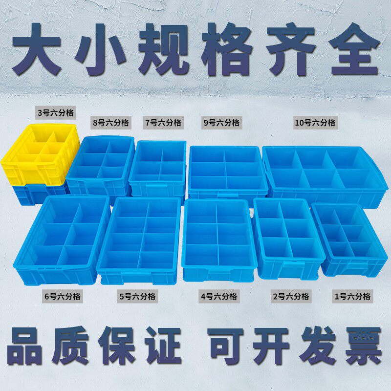 速发包邮塑料周转箱带盒零件盒工具盒螺盖丝分类盒整理收纳盒六分