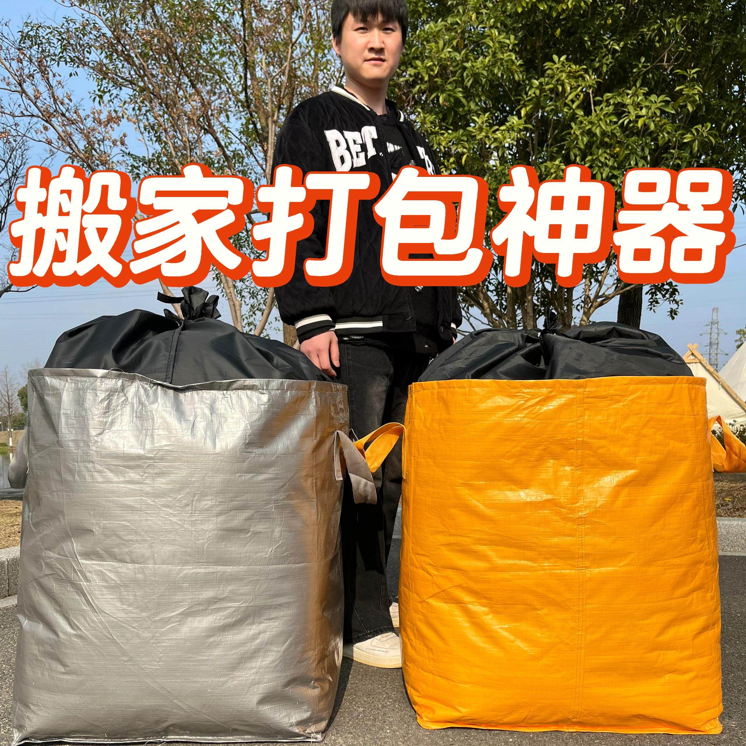 速发超大器量搬家打包袋神容收纳纸服棉被衣箱子整理箱编织蛇皮吨
