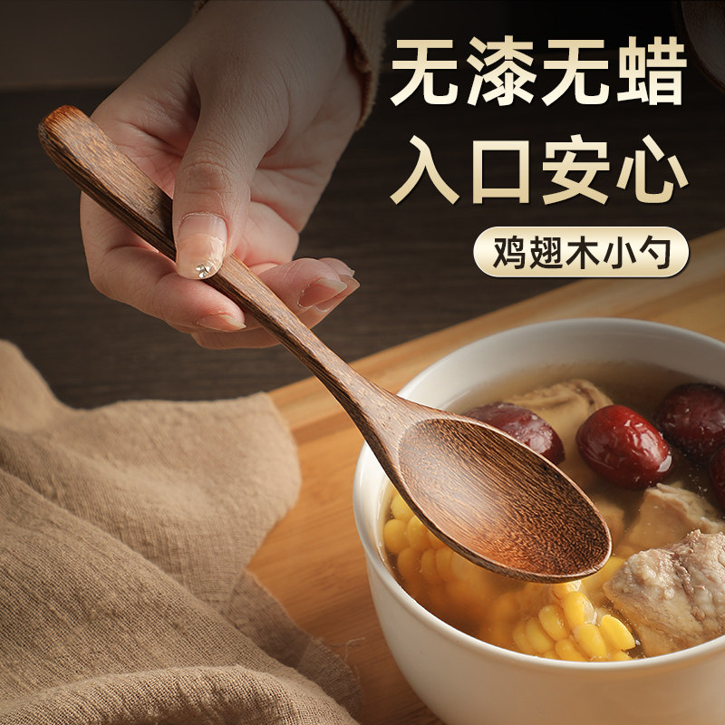 速发鸡翅木长柄木勺子吃饭用汤匙搅拌勺喝汤调羹勺家用无漆木勺蜂