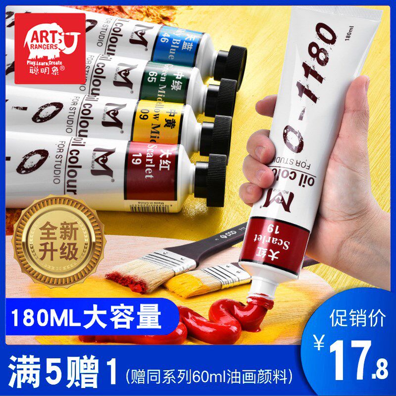 速发染明象油画颜料套装初学者材料画画具装工具颜料油画入门工套
