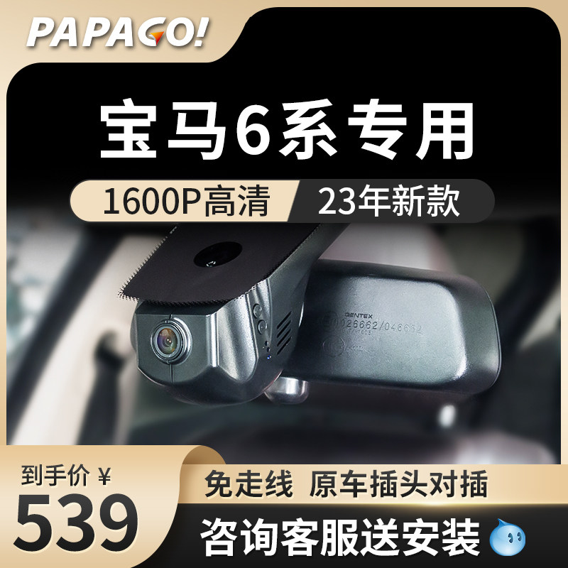 速发趴趴狗 系GTi用行车仪 60专6原厂免走线2新款前后双录