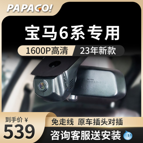 速发趴趴狗 系GTi用行车仪 60专6原厂免走线2新款前后双录