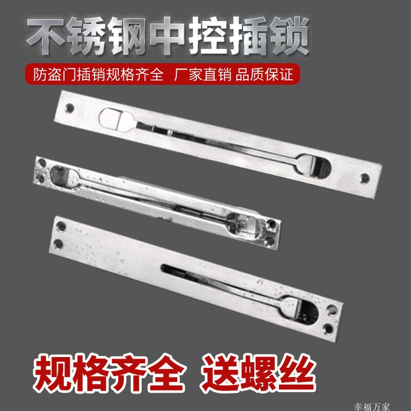 速发暗门子母防盗插销门栓对开双大门不锈钢天地中控暗插销家用锁
