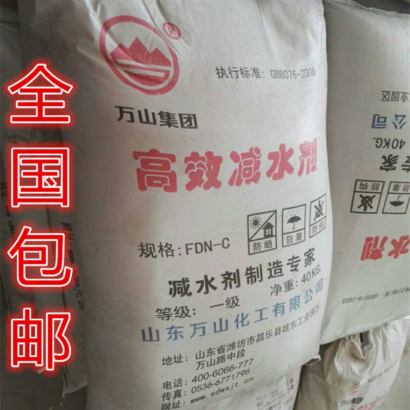 速发减效 水剂 水泥减水剂减奈系高水剂 高强混凝土 抗渗混凝土 2