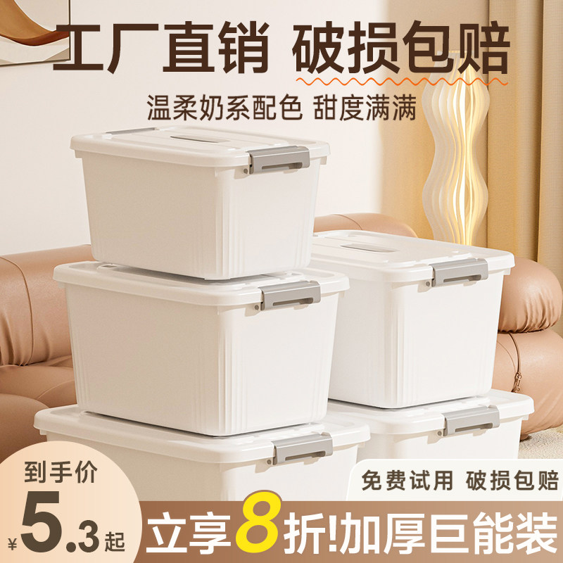 速发纳收箱衣服衣物家用零箱整理食玩具塑料筐储物箱子收纳盒