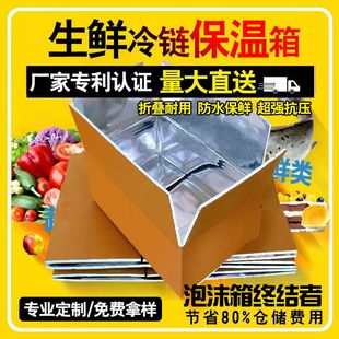 速发纸箱泡包寄海鲜装装箱防雨保温纸箱生鲜快递沫包盒锡纸泡沫箱