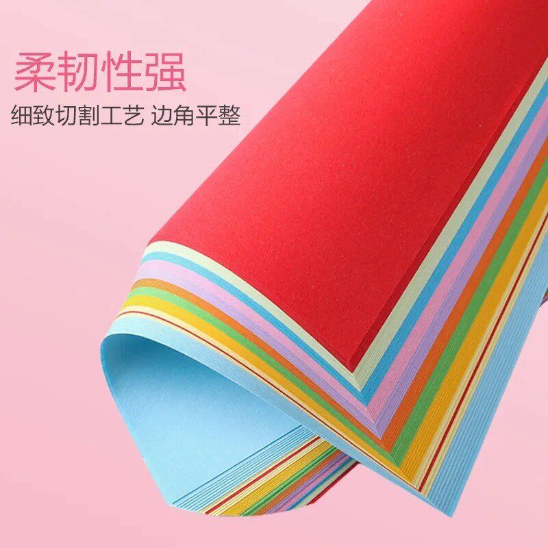 速发儿童彩纸小学生手工纸正方形a4厚硬卡纸幼儿园剪纸彩色折纸