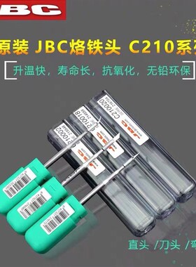 速发J0铁头C210-002焊咀C210-020洛铁头C21电-烙180焊头手工焊台