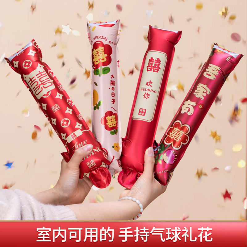 速发结拍小礼花婚礼婚房礼花枪充气婚持枪喷花筒手照道具婚庆用品