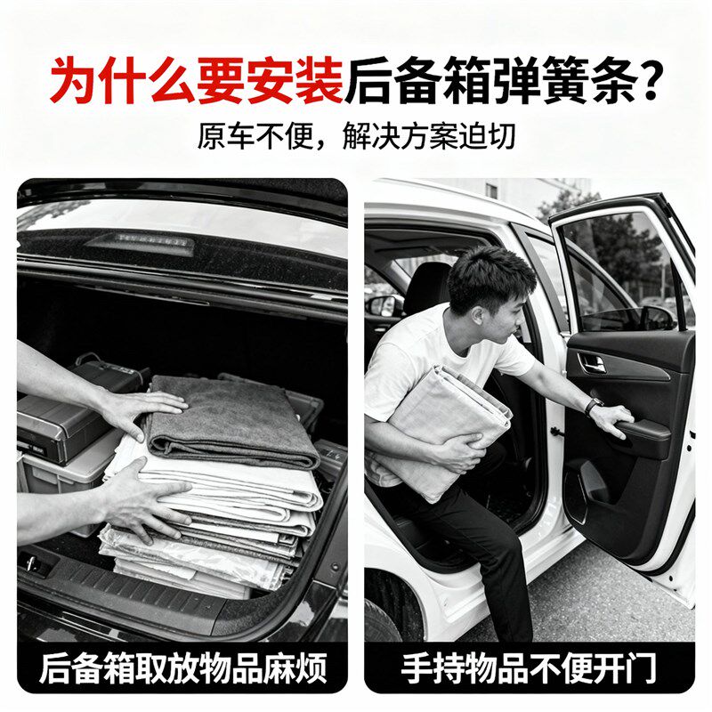 速发汽车改装后备箱弹簧自动尾门弹起尾箱开启升举器拉簧升降轿车
