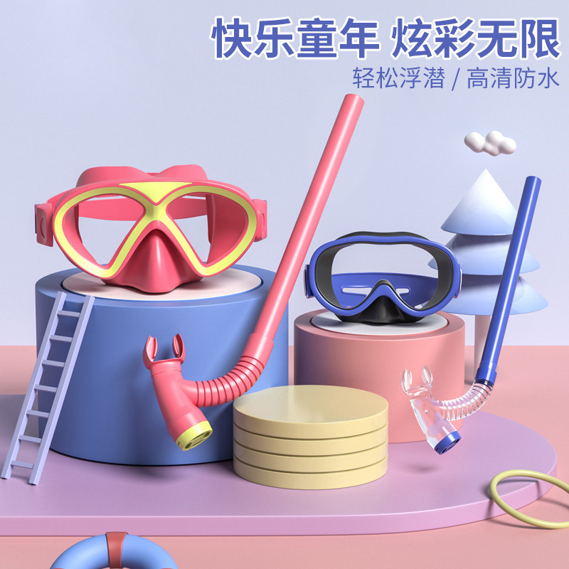 速发新款夏季儿童干泳镜男防水水雾高清潜防镜套装呼吸管半游式装