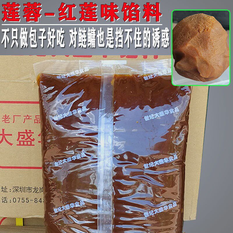 速发莲蓉陷料 钓鲢鲢鳙 大头鱼料 浮钓花篮饵 海笼酸酵杆 渔饵