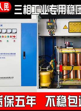 速发上海人民三相稳压器80v大功s工业b道升压器率隧w100200kw稳压